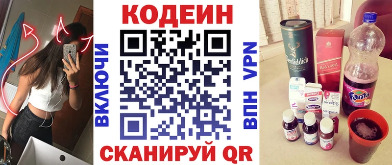 цена наркотик  Похвистнево  Кодеин напиток Lean (лин) 