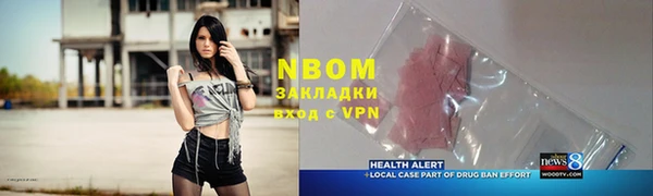 марки nbome Горнозаводск