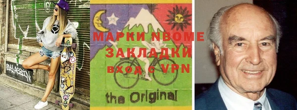 марки nbome Горнозаводск
