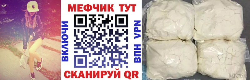 как найти закладки Похвистнево Мефедрон VHQ