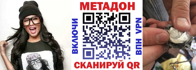 Метадон белоснежный  где продают наркотики  Похвистнево 