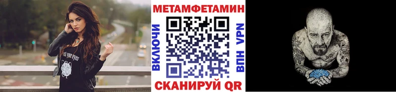 МЕТАМФЕТАМИН Methamphetamine  хочу наркоту  Похвистнево 